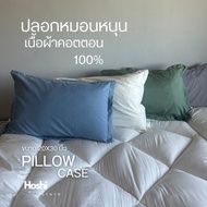 Pillow case Super soft Fabric Standard Size 20x30 Inches.