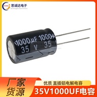 ปริมาณสูง 35V สายเข็มขัดอิเล็กทรอนิกส์แอลกอฮอล์โพลีเมอร์ 47UF 330UF 680 1000UF 4700UF หลายขนาด อุปกร