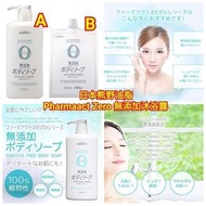 日本熊野油脂 Pharmaact Zero 無添加沐浴露 1/2