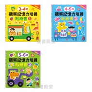 Ready Stock < Windmill > 3-4 Years Old 4-5 Years Old 5-6 Years Old Observation Memory Cultivation St