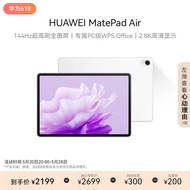 HUAWEI MatePad Air 华为平板电脑11.5英寸144Hz护眼全面屏2.8K超清办公学习娱乐 8+128GB 云锦白