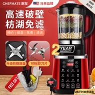 😍2023 年新款😍厨友 Chefmate 多功能破壁机 18 IN 1 High Speed Cooking Blender 豆浆机/soy milk maker/研磨机/宝宝辅食机/blender