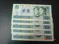 1980年 2元 貳圓 五張連號
