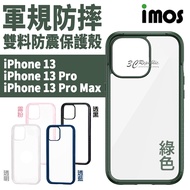 imos Military Specification Shock-Resistant Double Material Shock-Proof Four-Corner Protective Case 