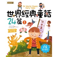 [Dazhi Culture] World Classic Fairy Tales 24 Pcs 1 (AI Video Version)