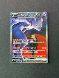 Pokemon Rocket's Mewtwo ex 超夢 JP 日版 SAR m2a 237