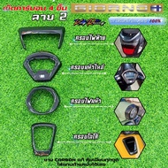 คาร์บอน 4 ชิ้น Honda Giorno หุ้มคาร์บอนแท้ ลาย2 แท้เบิกศูนย์ ชุดแต่ง คาร์บอน Giorno 125 ลาย2 ชุด4 ช
