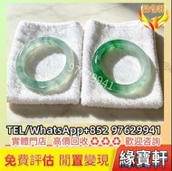 翡翠手鐲 翡翠玉 高冰 冰種 翡翠 飄花 皇家綠 祖母綠 翡翠擺件 翡翠戒指 翡翠項鏈 翡翠首飾 翡翠吊墜  糯種 羊脂白玉 白玉 青白玉 碧玉 9999足金 999金 白金 鉑金 K金 花青種 豆青