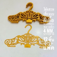 Plastic Clothes Hanger Butterfly Type Size 8 X 15.5 Inches Thick 4 mm. Packed In 12 Pieces Or 1 Doze