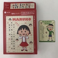 全新 櫻桃小丸子 想對你說系列 拼圖 盲盒 3D-JP (丸尾同學)