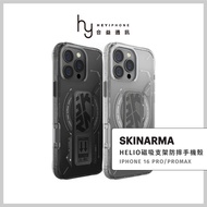 Skinarma iPhone 16 Pro/ProMax Helio Magnetic Holder Shock-Resistant Phone Case With Lanyard Ring Mag