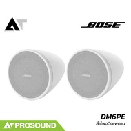 BOSE DesignMax DM6PE ลำโพงแขวนเพดาน 2 ทาง ขนาด 6.5 นิ้ว มีวูฟเฟอร์โคแอก (ราคาต่อคู่) AT Prosound