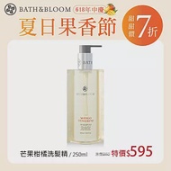 Bath &amp; Bloom 芒果柑橘香氛洗髮精250ml
