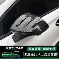 MG 4 Suitable for MG MULAN MG MULAN Rearview Mirror Cover Rearview Mirror Shell Magnolia MG4 Exterio