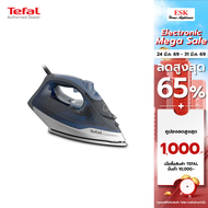 Tefal เตารีดไอน้ำ EXPRESS STEAM 2600 วัตต์ รุ่น FV2883T0