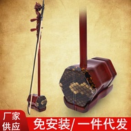 Red Sandalwood Dragon Head Erhu Manufacturer Supply Ethnic Musical Instrument Production Red Sandalw