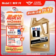 美孚（Mobil）美孚1号金美孚 全合成汽机油 0W-40 SN 5L 海外原装进口 汽车保养