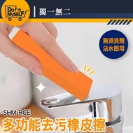 Like Eraser Derusting Wall Decontamination SHM-RCE Magic Kitchen Cleaning Limescale [Unique]