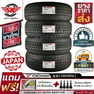 ALLIANCE BY YOKOHAMA ยางรถยนต์ 205/55R16 (ล้อขอบ16) รุ่น AL30 4 เส้น (ใหม่กริ๊ปปี2024) ผลิตญี่ปุ่น