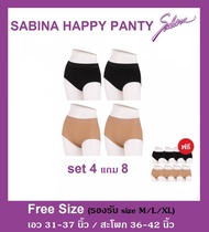 ซื้อ 4 แถม 8 เลยนะ คุ้มม้ากกก 🚚 SABINA HAPPY PANTY 12 PCS Sabina FREE size ซาบีน่า แฮปปี้ เเพนตี้