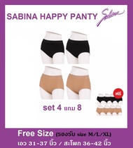 ซื้อ 4 แถม 8 เลยนะ คุ้มม้ากกก 🚚 SABINA HAPPY PANTY  12 PCS Sabina FREE size ซาบีน่า แฮปปี้ เเพนตี้  (รองรับ size M/L/XL) : เอว 28-34 นิ้ว / สะโพก 34-42 นิ้ว