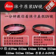 Leica Leica Leica E46UV Silver Filter Germany E46 Black UV Mirror Leica Multi-Film Ultra-Thin Limite