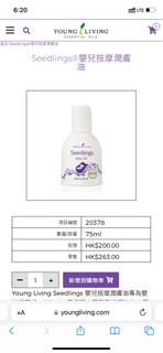 Youngliving Seedlings 嬰兒按摩潤膚油