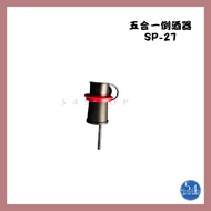 [54SHOP] bargogo bargogo 5-in-1 Wine Pourer (SP-27) Decanter Wine Stopper Wine Pourer