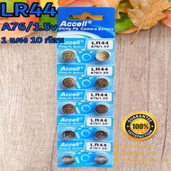 ถ่านกระดุม Accell LR41LR44LR1130 1.5V ของแท้💯% ไร้สารปรอท (1แผง 10ก้อน)