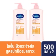 [แพ็คคู่] วาสลีน เฮลธี ไวท์ โลชั่น ส้ม (2 ขวด) Vaseline Lotion Healthy White SPF 30 PA++