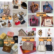 聖誕精選‼️ 女裝系列‼️ Coach Teri腋下包 腋下包 DEMPSEY 托特包 Tory Burch Eleanor 牛皮 小方包 單肩包 斜揹袋 斜挎包 編織花卉短卡包 散字包 散紙包 零錢
