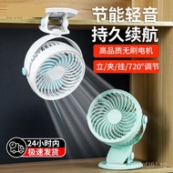 Clip-on Fan Desktop Fan Baby Bed Small Fan Tabletop Student Fan usb Children's Mini Fan