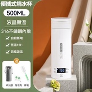 日本暢銷 - 316不鏽鋼手提電熱水壺 小型電熱杯 燒水壺 養生壺 電水壺 保溫水壺