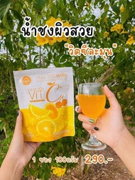 วิตามินซี จากธรรมชาติ เพื่อภูมิคุ้มกันที่ดีนะค้าาาVitaminC 1000mg