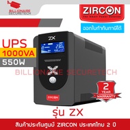 ZIRCON ZX เครื่องสำรองไฟ (UPS) 1000VA 550W BY BILLIONAIRE SECURETECH