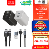 [ส่งเร็ว1วัน] Eloop C11 / S51 / S8 หัวชาร์จเร็ว 2 พอร์ต Type C PD 45W GaN QC 4.0 Adapter สำหรับชาร์จ