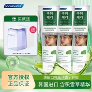 Occolourful Korea Imported Centella Asiatica Toothpaste Fresh Breath Fluoride-Free Official Authenti