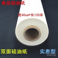 Oven Paper Barbecue Paper Oiled Paper Widened Baking Barbeque Paper Cooking Paper40cm45cm*120M Bambo