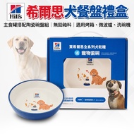 Dubi Pet Hills Dog Food Bowl Gift Box