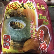 【Ready Stock】 ♢🔥Ipoh Charcoal Baked 362 Hiong Piah Gunung Rapat 怡保驰名昆仑喇叭362炭烧香饼👍👍👍❦