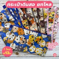 KB Pencil Case A Dozen Stationery Office And School Supplies (12 Pieces) Mixed Colors Size 9x5 Inche