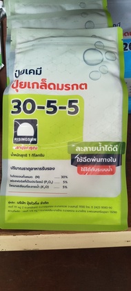 ปุ๋ยเกล็ด 30-5-5