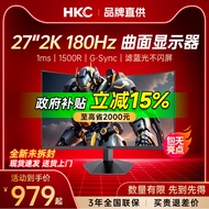 [Subsidi nasional] Monitor melengkung HKC 27-inci skrin 2K 180Hz paparan komputer 200 MG27H12QS