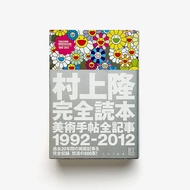 หนังสือ Murakami Takashi: The Complete BT Archives 1992-2012