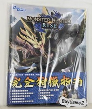 (全新) NS Switch/ PS4/ PS5 Monster Hunter Rise 魔物獵人 崛起 完全狩獵指南 中文攻略本 (超過200頁, 香港Game Weekly出品)- Monster Hunter Sunbreak 準玩家必看