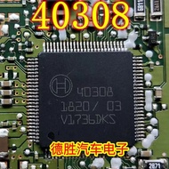 1PCS IC 40308 Car Computer Board Fragile Chip Module IC Ready Stock