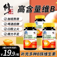 modified vitamin B tablets multivitamin b1b2b6 b12 female male adult supplement vb