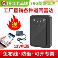 【公司貨】柵欄機防砸雷達 車牌識別柵欄機雷達感應器 79G毫米波雷達地感檢測器