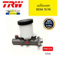 แม่ปั๊มเบรค BIGM 15/16 PMK345 TRW *72700