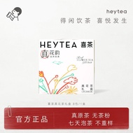 Happy Tea Tea Tea Bag Real Flower Tea Gift Box Gift Box Fresh Date 8 Bags/Box Gift 11.8.0